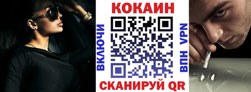 где можно купить наркотик Кедровый COCAIN VHQ