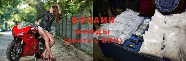 кокаин VHQ Осинники