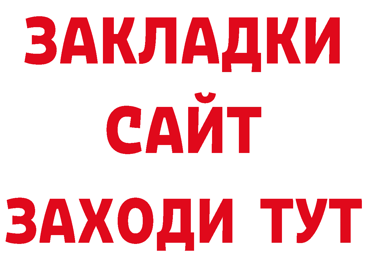 Как найти закладки? даркнет какой сайт Кедровый