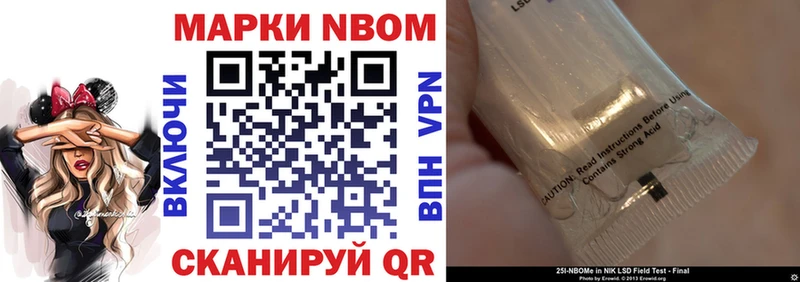 Марки N-bome 1,5мг  как найти наркотики  Кедровый 